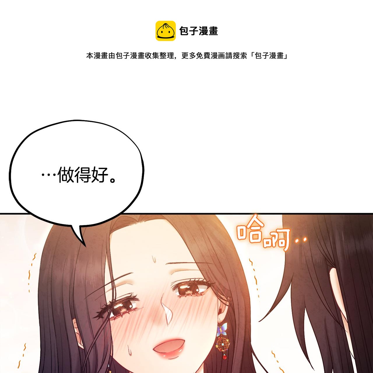 第81话 强强联手(1/4)-第81话
