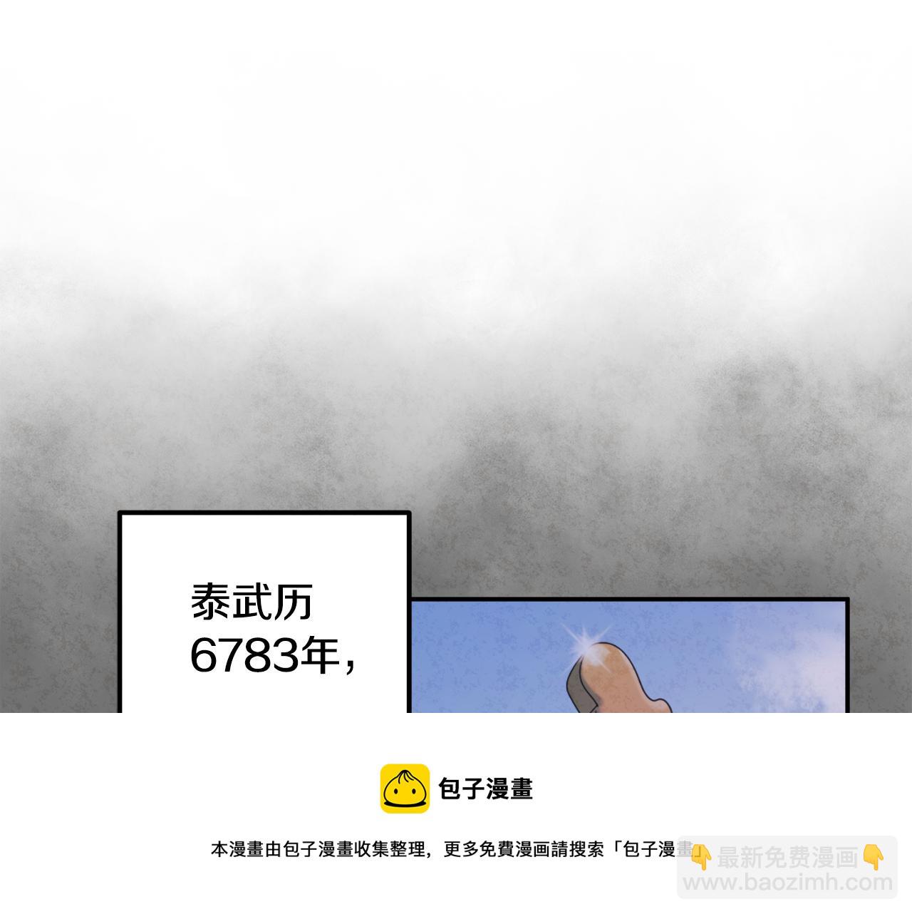 第81话 强强联手(1/4)-第81话