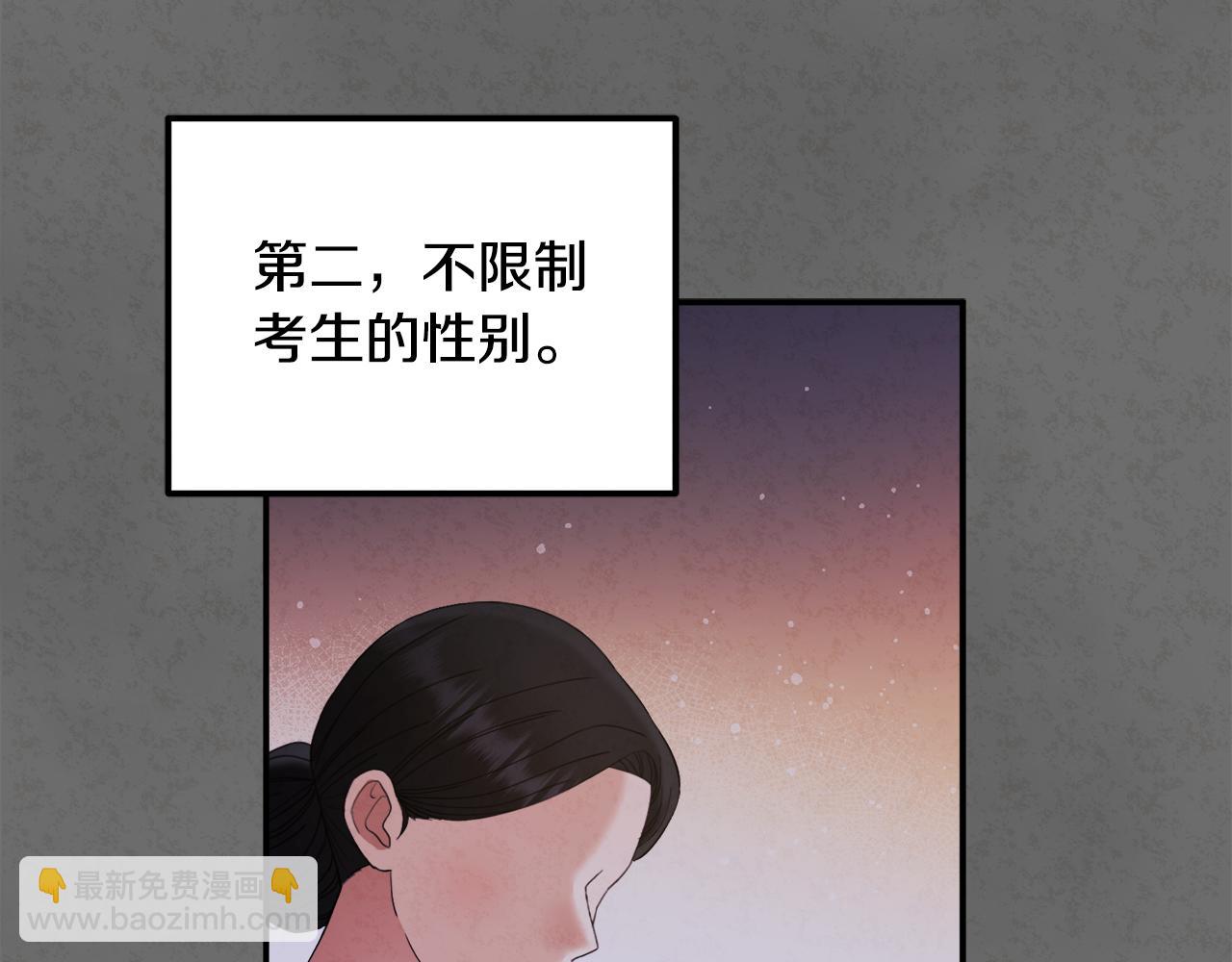 第81话 强强联手(1/4)-第81话