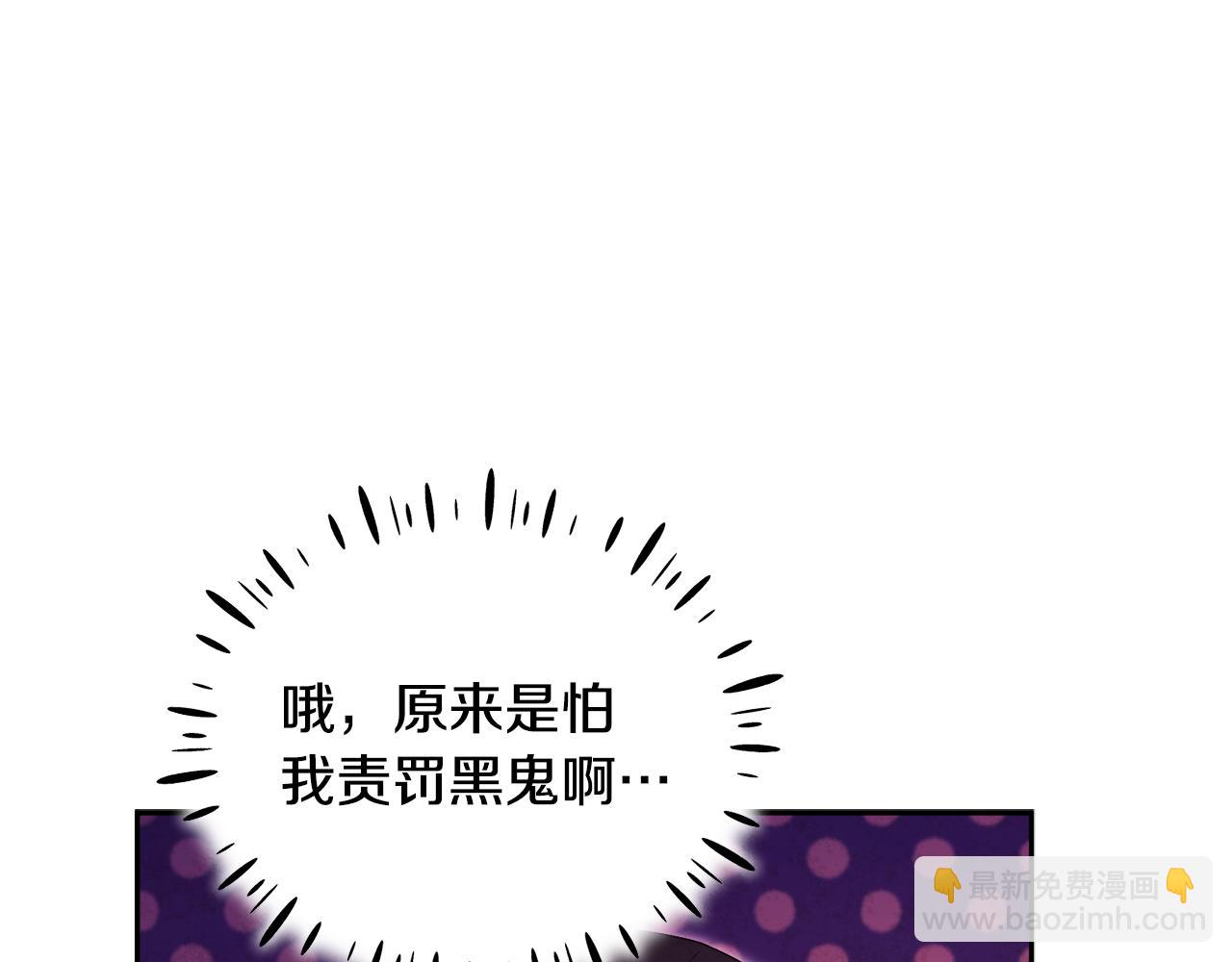 第83话 最高待遇(1/4)-第83话
