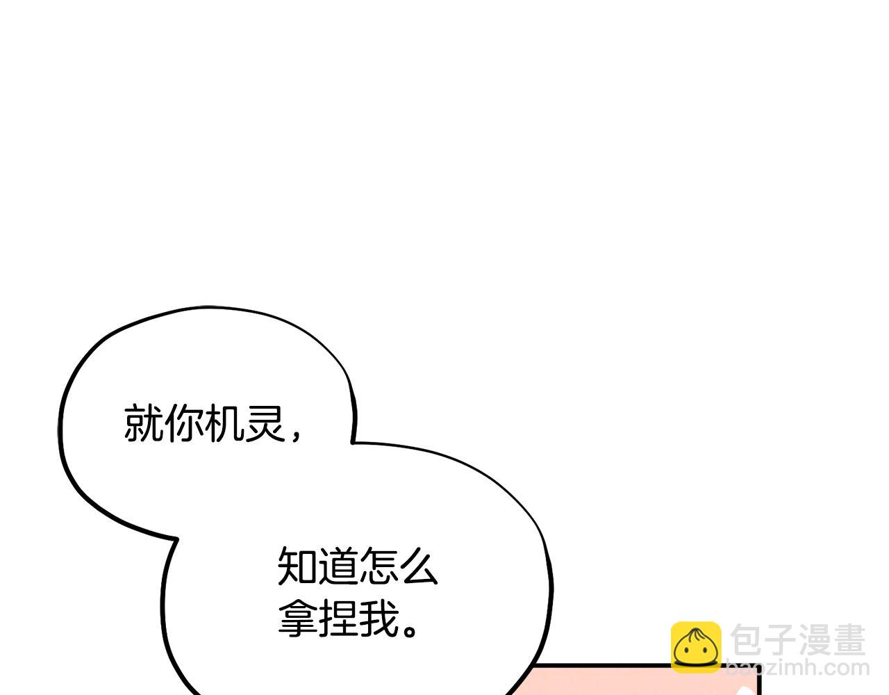 第83话 最高待遇(1/4)-第83话