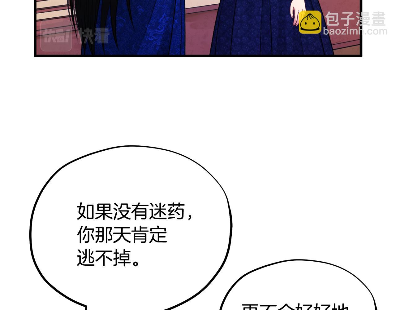 第83话 最高待遇(1/4)-第83话