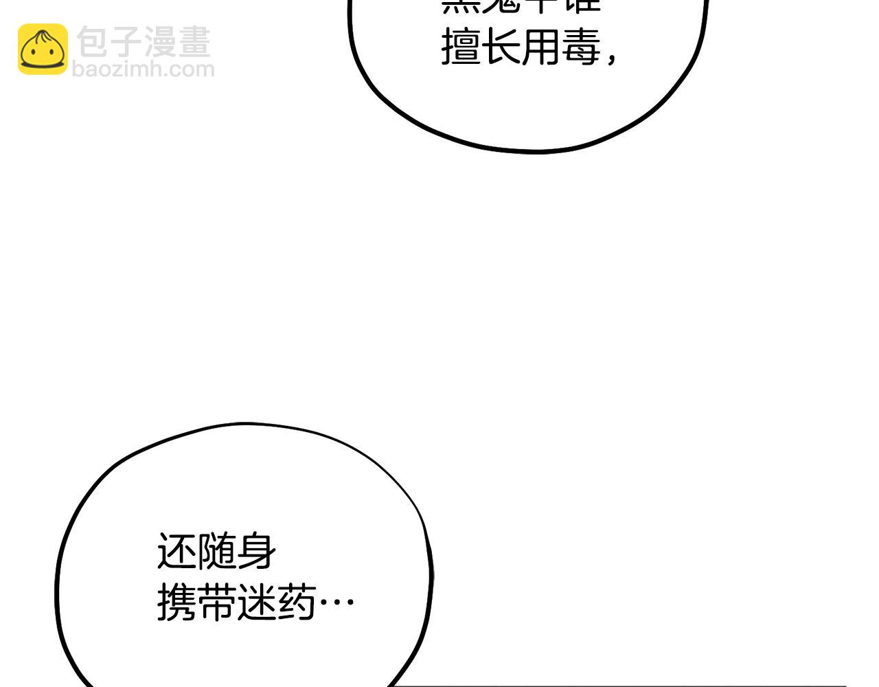 第83话 最高待遇(1/4)-第83话