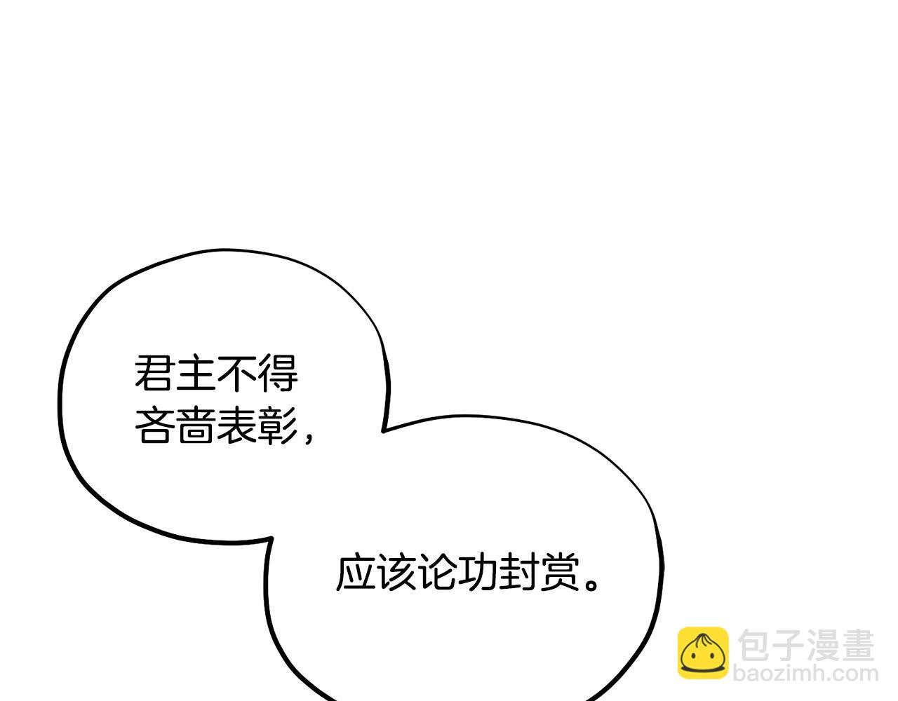 第83话 最高待遇(1/4)-第83话
