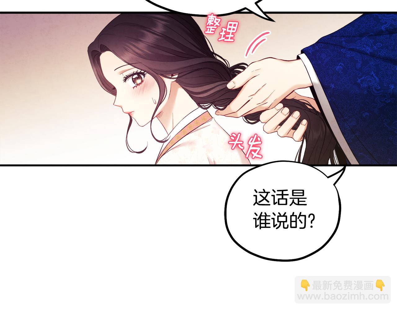 第83话 最高待遇(1/4)-第83话