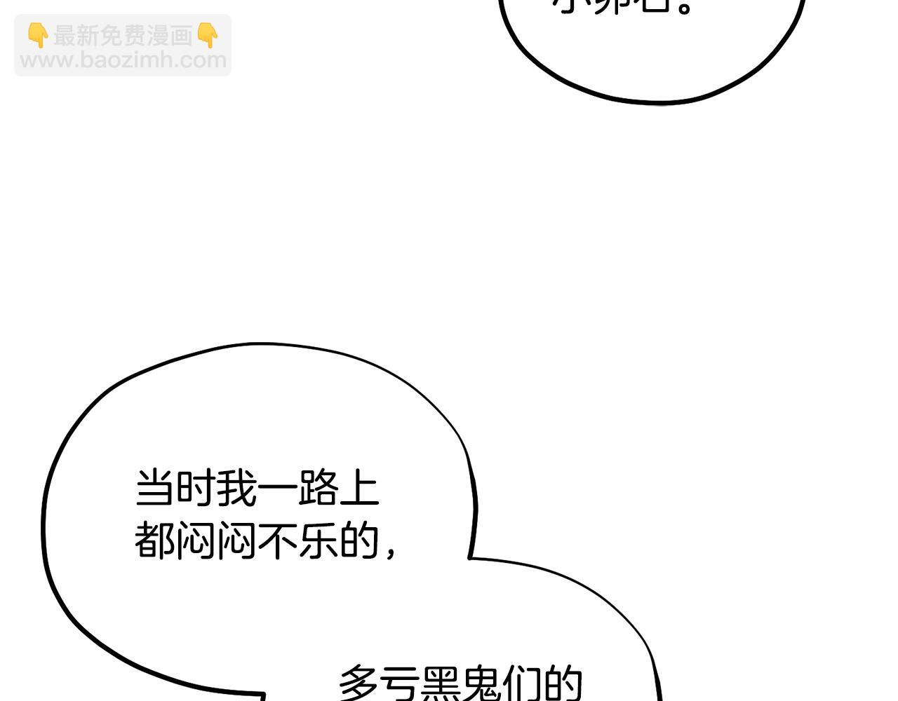 第83话 最高待遇(1/4)-第83话