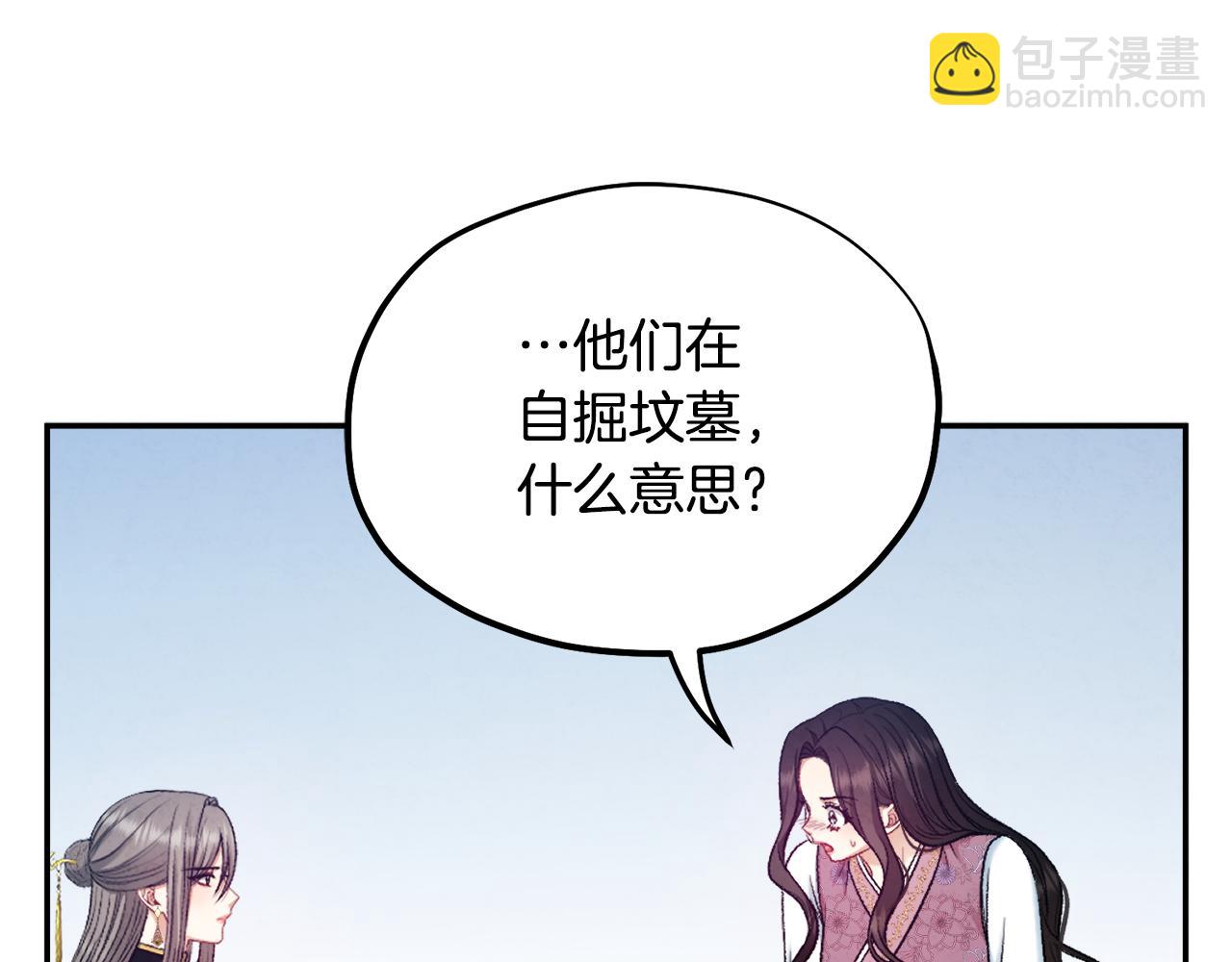 第85话 神之子(1/4)-第85话