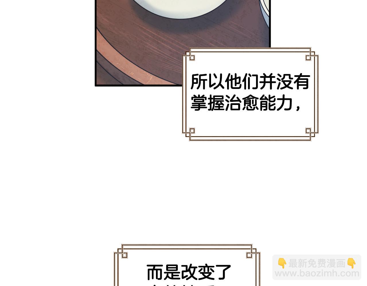 第85话 神之子(1/4)-第85话