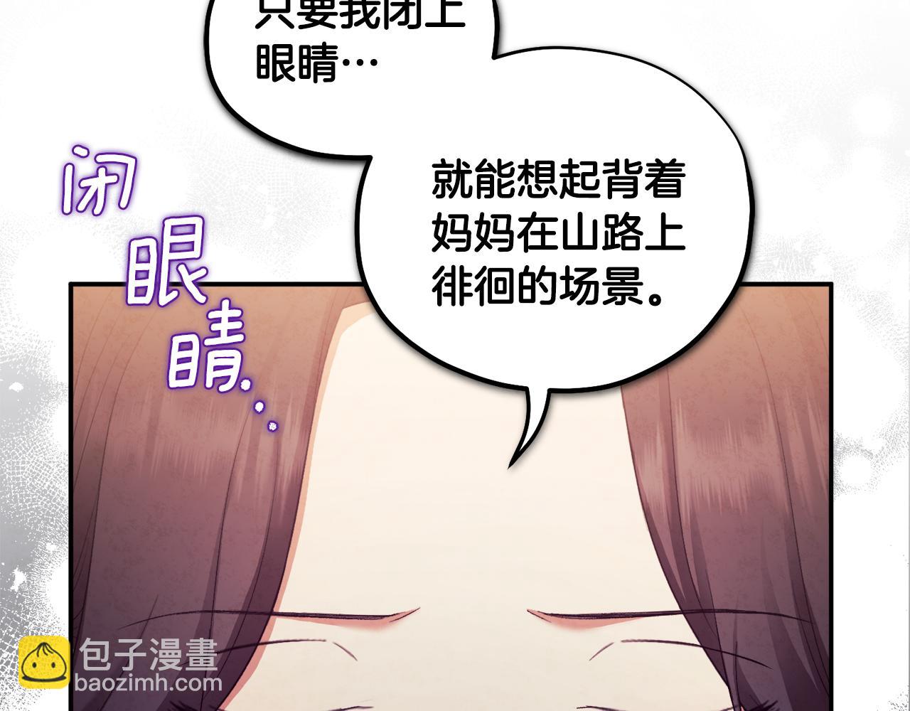 第87话 复仇(1/4)-第87话