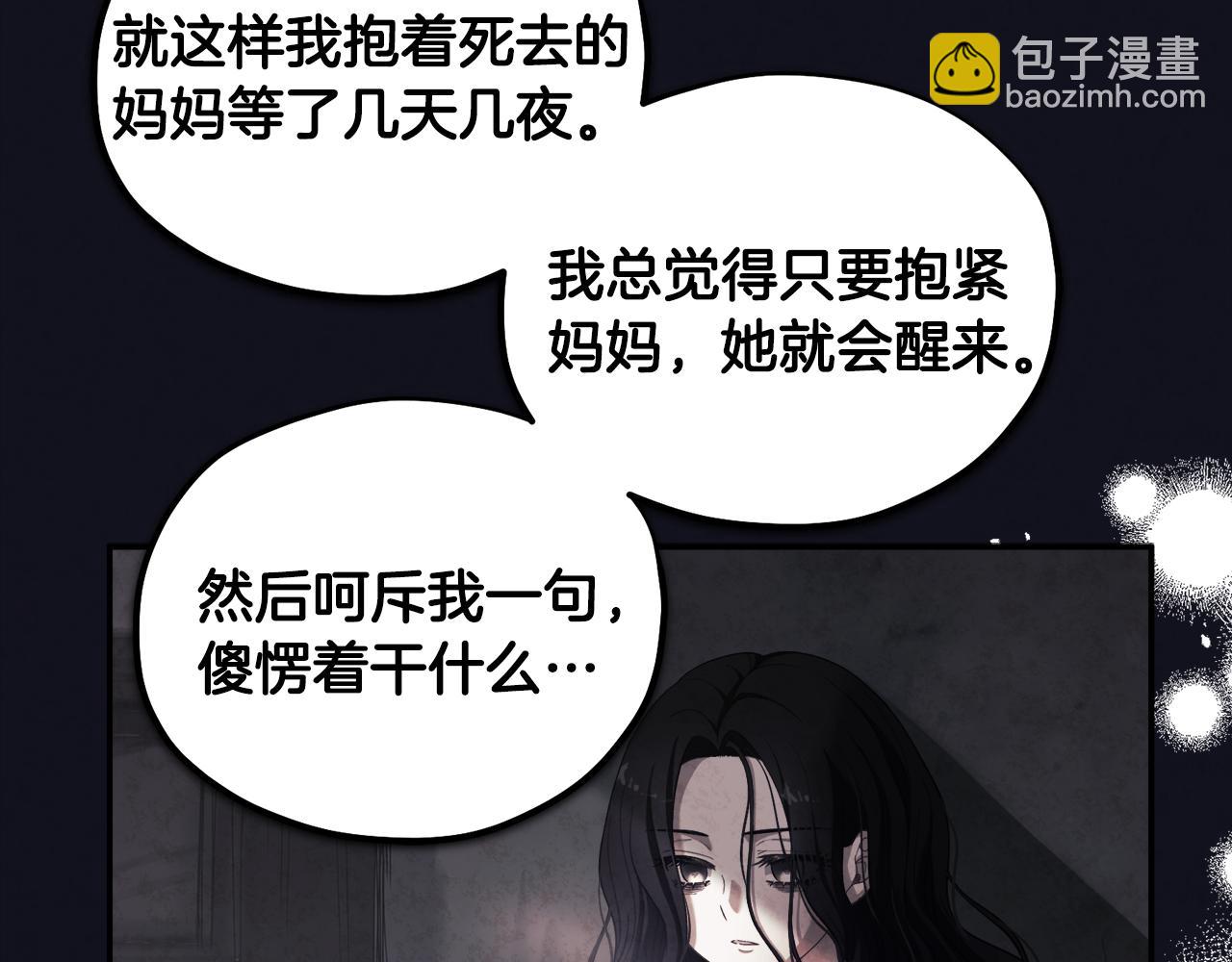 第87话 复仇(1/4)-第87话