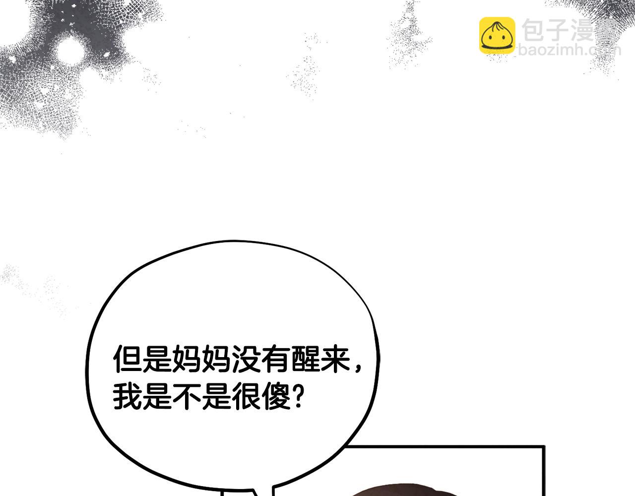 第87话 复仇(1/4)-第87话