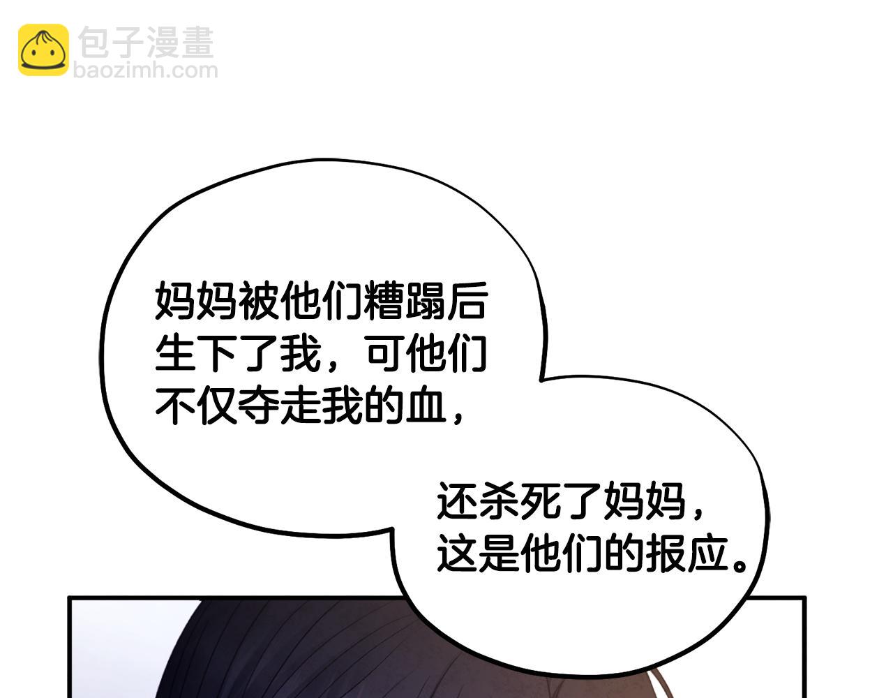 第87话 复仇(1/4)-第87话