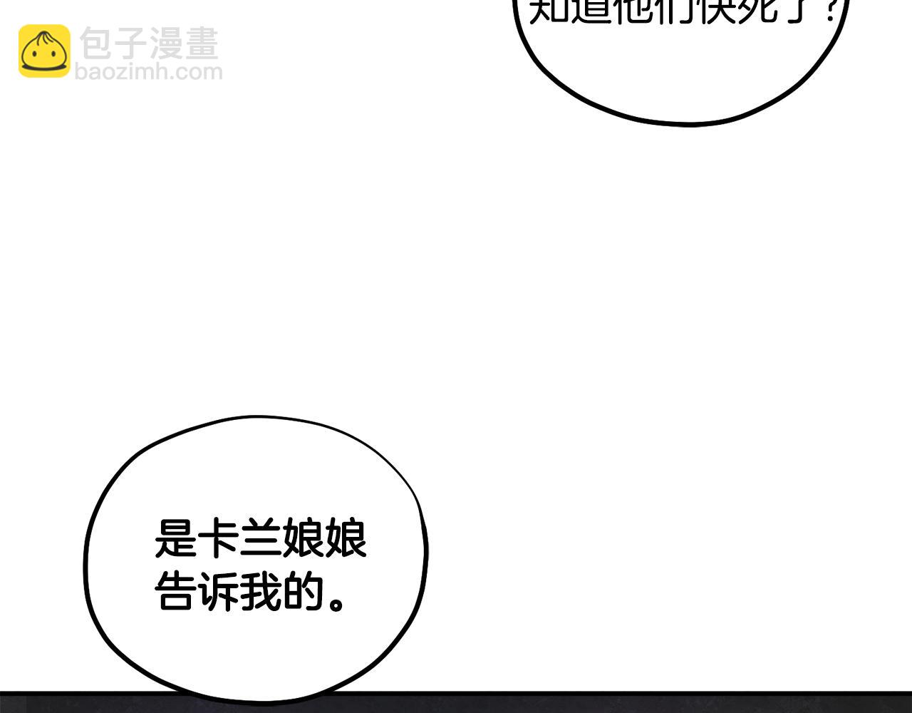 第87话 复仇(1/4)-第87话