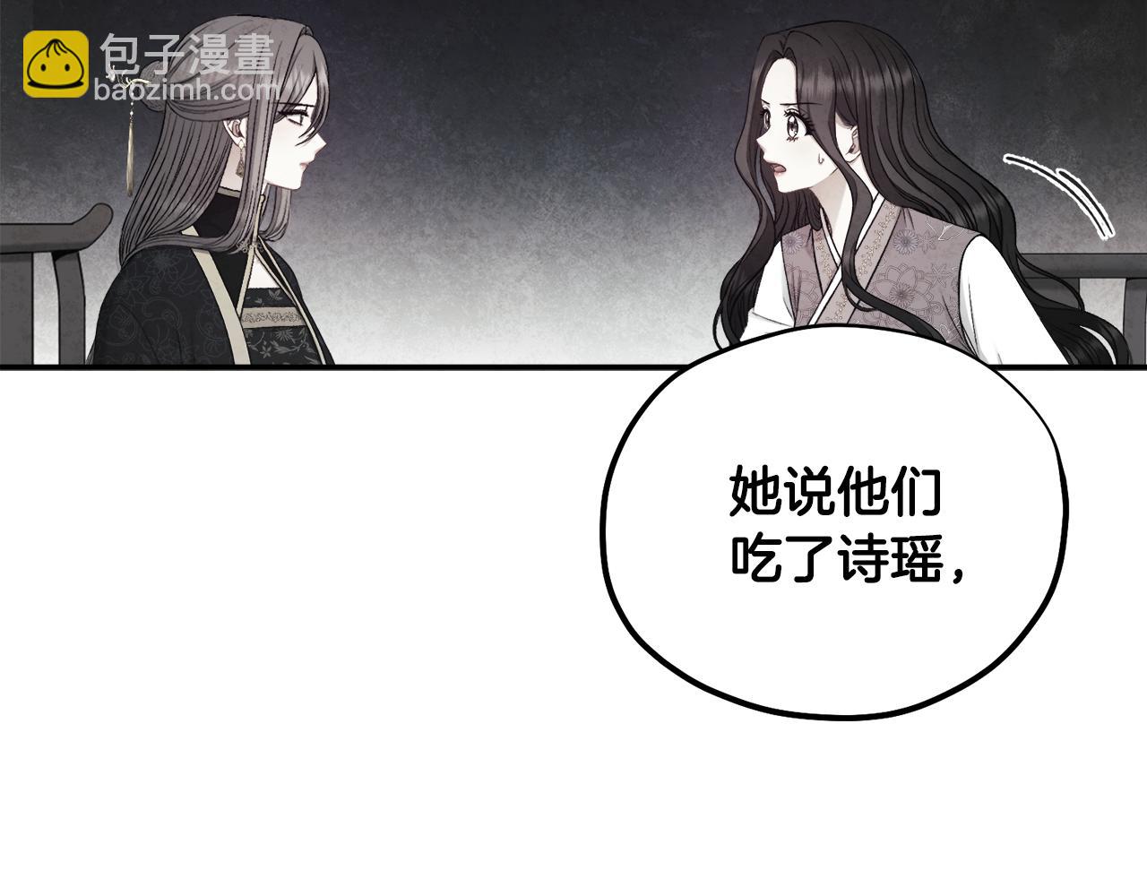 第87话 复仇(1/4)-第87话