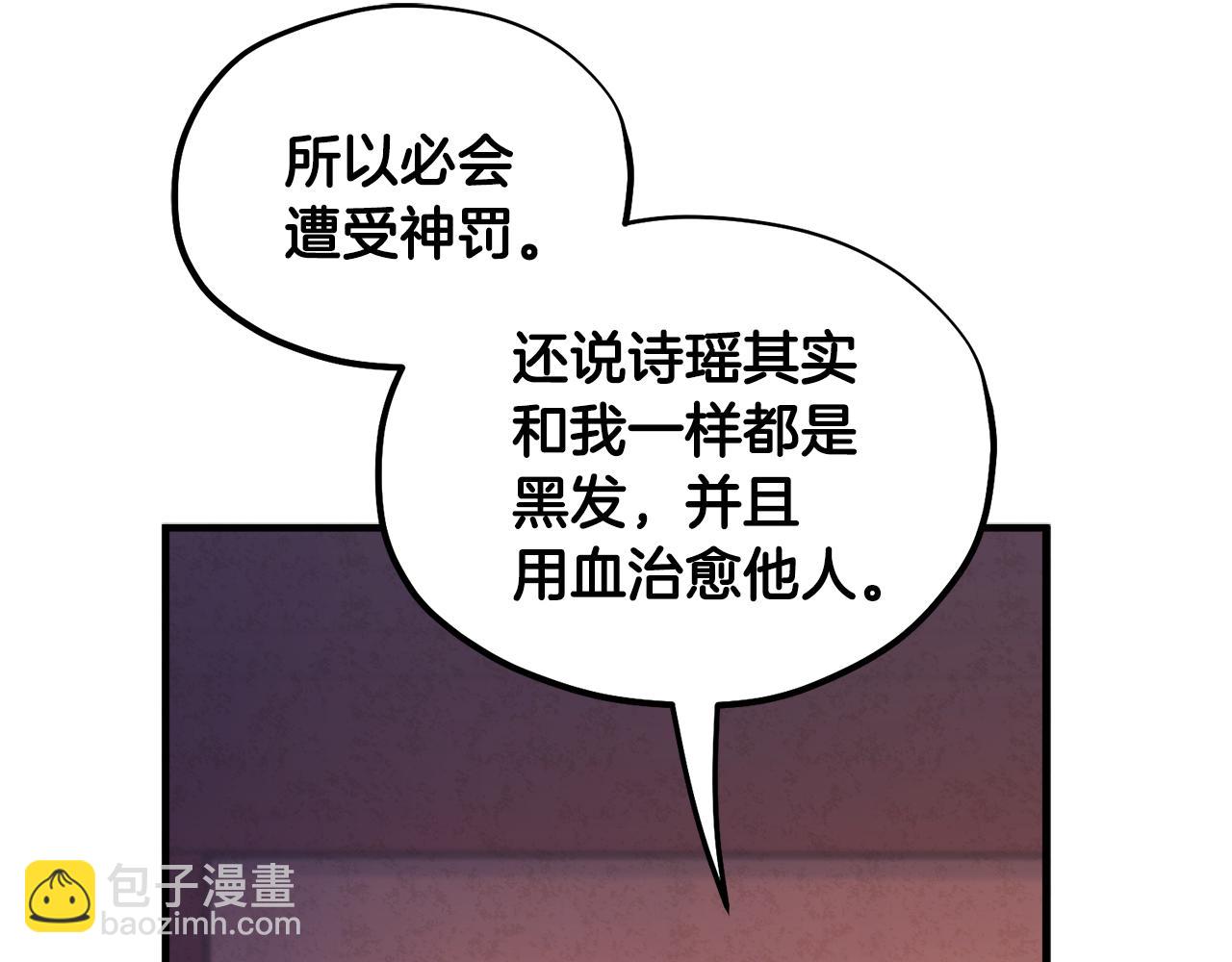 第87话 复仇(1/4)-第87话