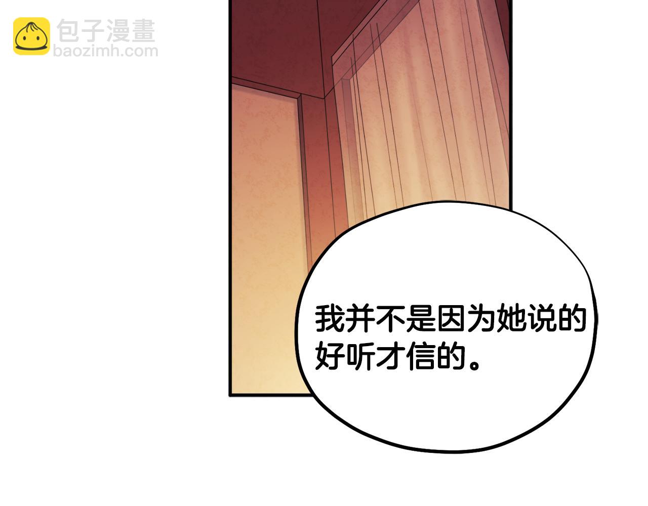 第87话 复仇(1/4)-第87话