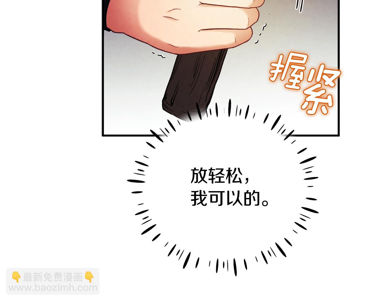 第89话 鼓起勇气(1/4)-第89话