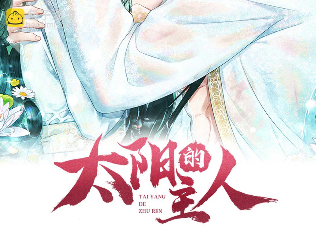 第91话 宫中不安全了(1/4)-第91话