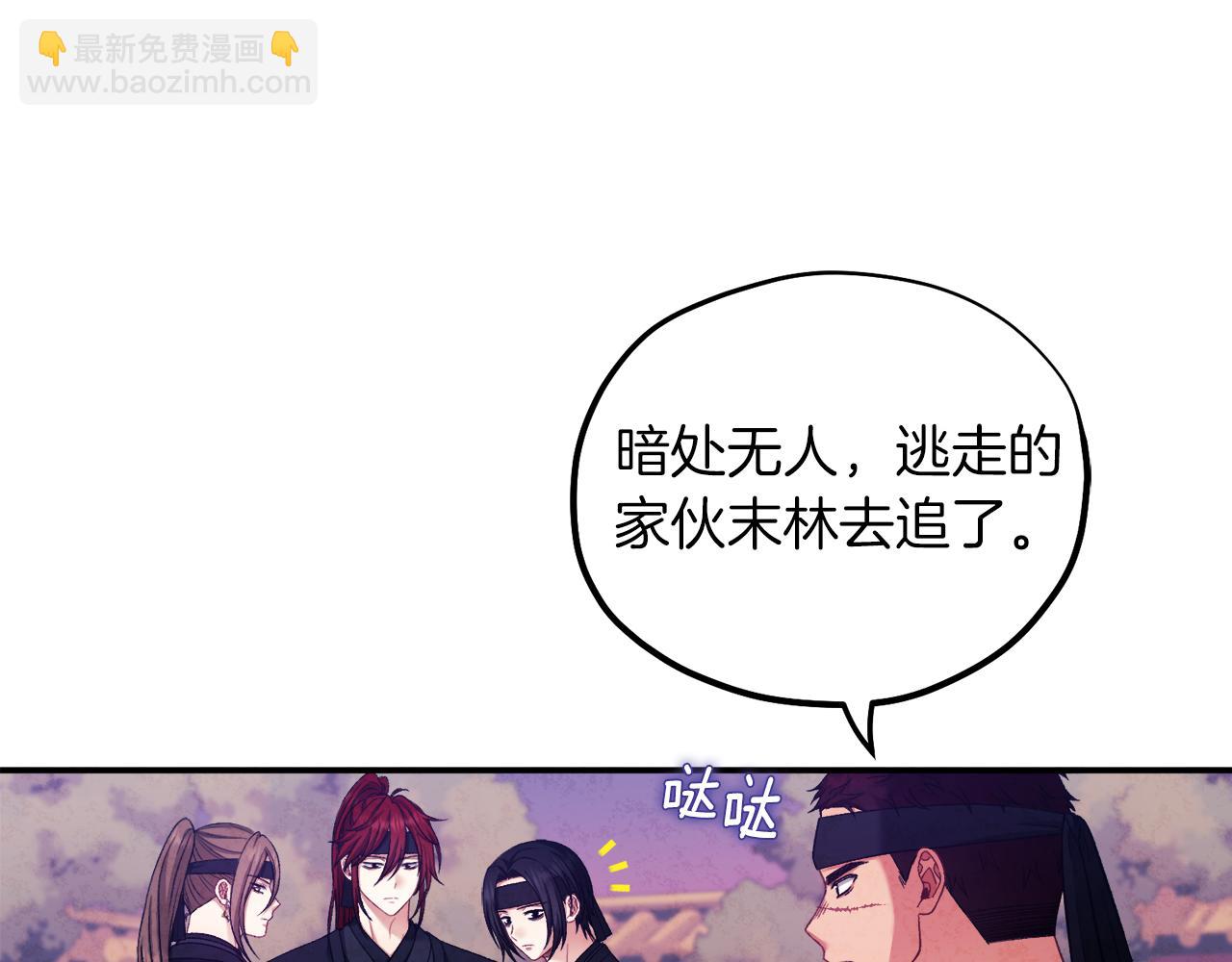 第91话 宫中不安全了(1/4)-第91话