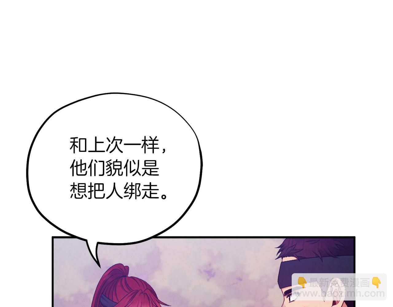 第91话 宫中不安全了(1/4)-第91话