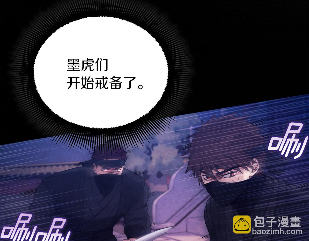 第91话 宫中不安全了(1/4)-第91话