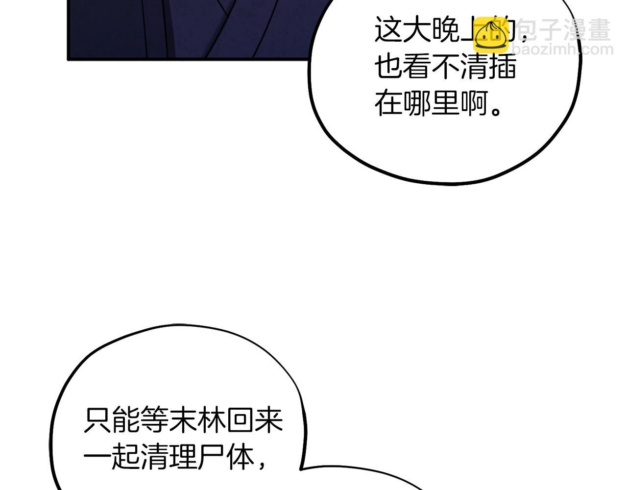 第91话 宫中不安全了(1/4)-第91话