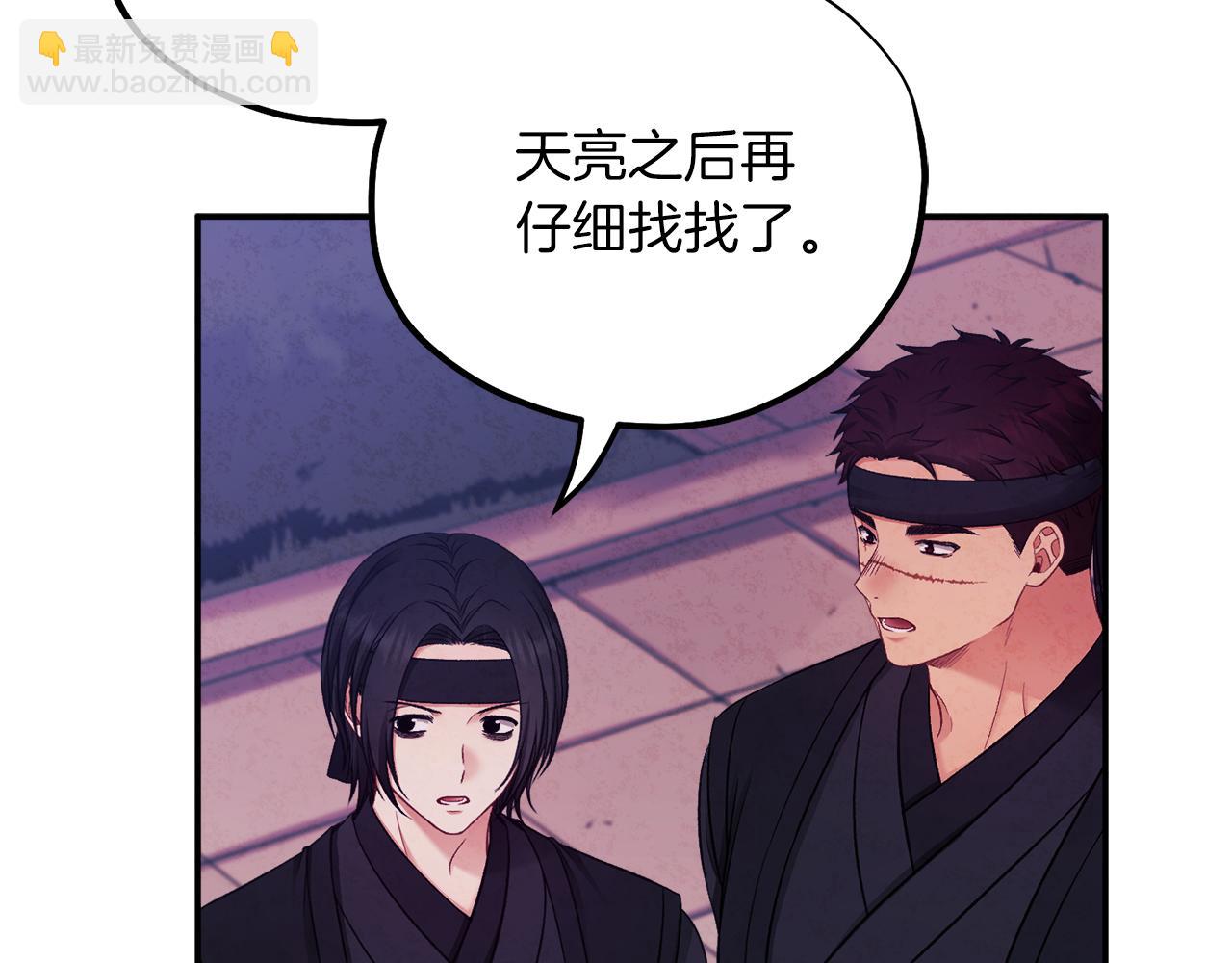 第91话 宫中不安全了(1/4)-第91话