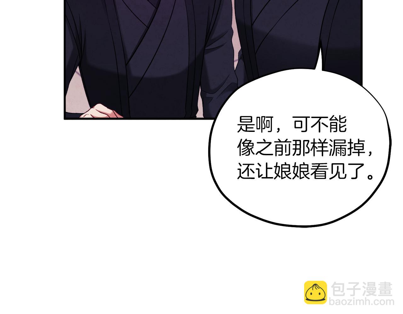 第91话 宫中不安全了(1/4)-第91话