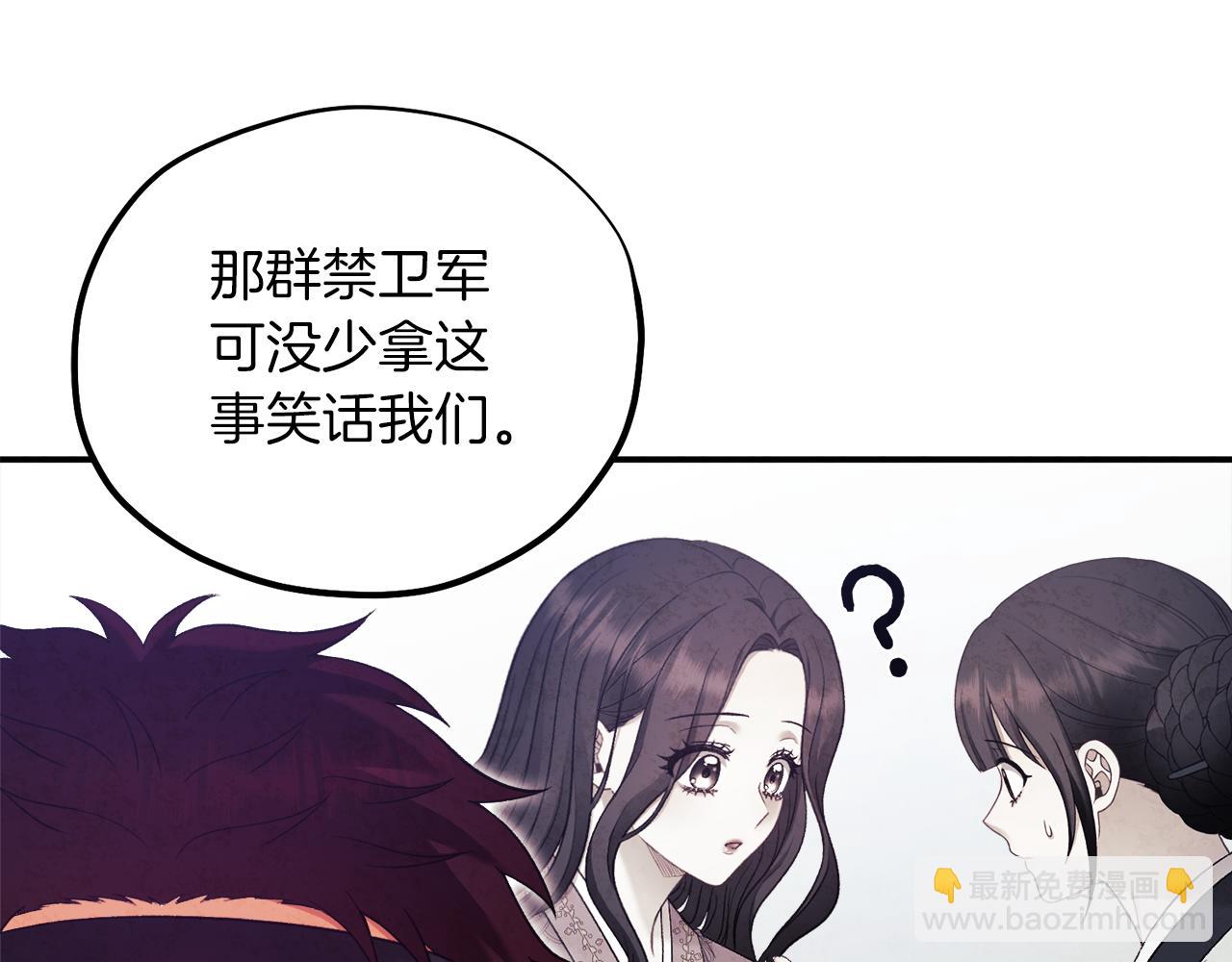 第91话 宫中不安全了(1/4)-第91话