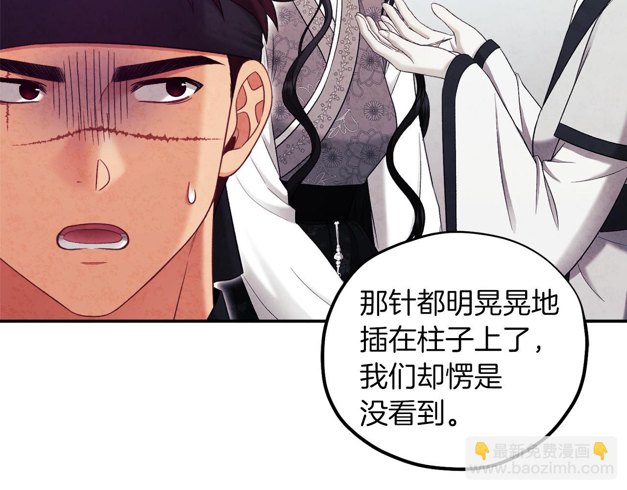 第91话 宫中不安全了(1/4)-第91话