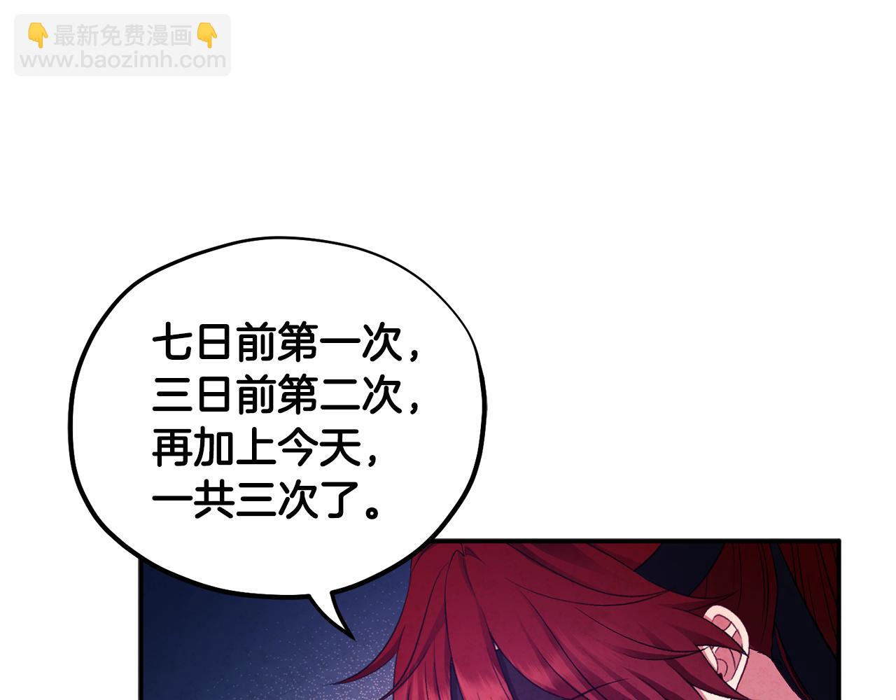 第91话 宫中不安全了(1/4)-第91话