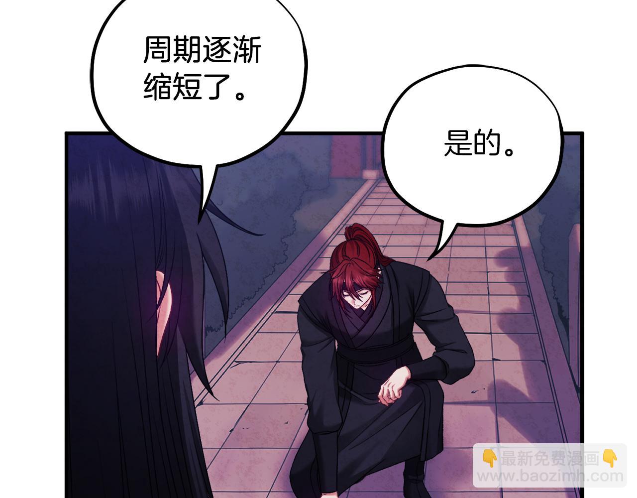 第91话 宫中不安全了(1/4)-第91话
