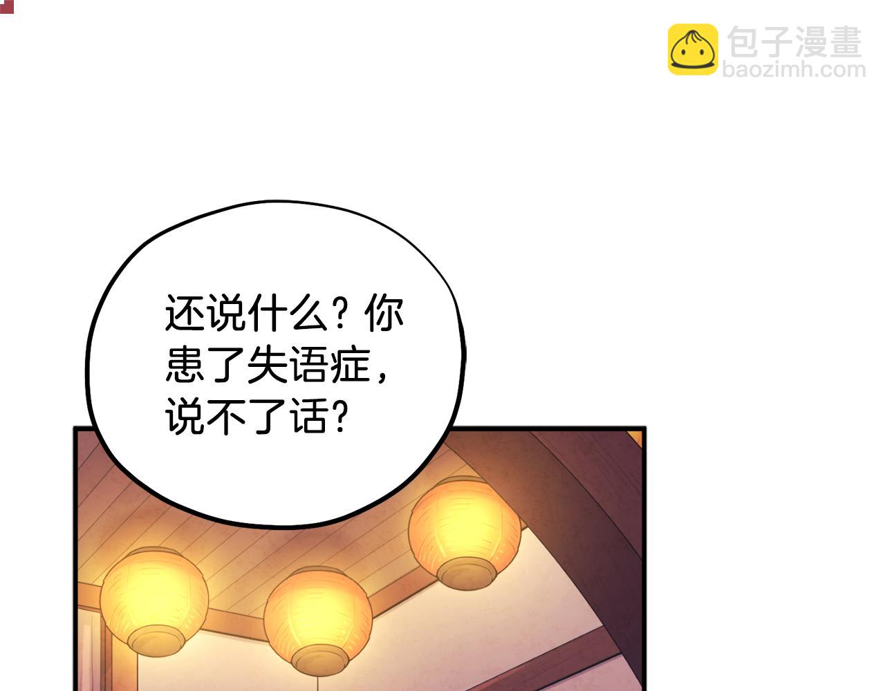 第93话 坦白(1/4)-第93话