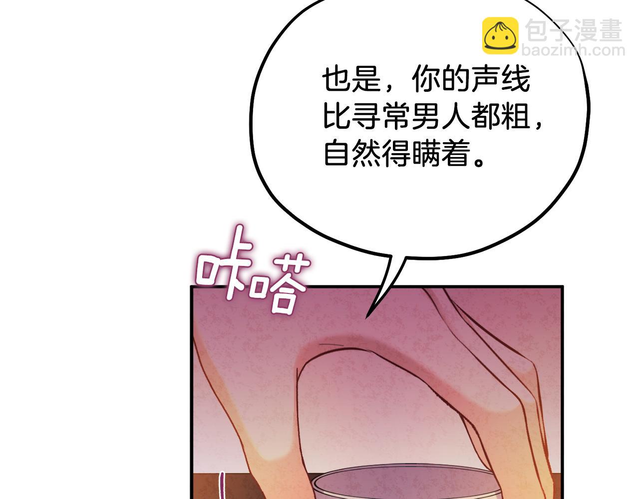 第93话 坦白(1/4)-第93话