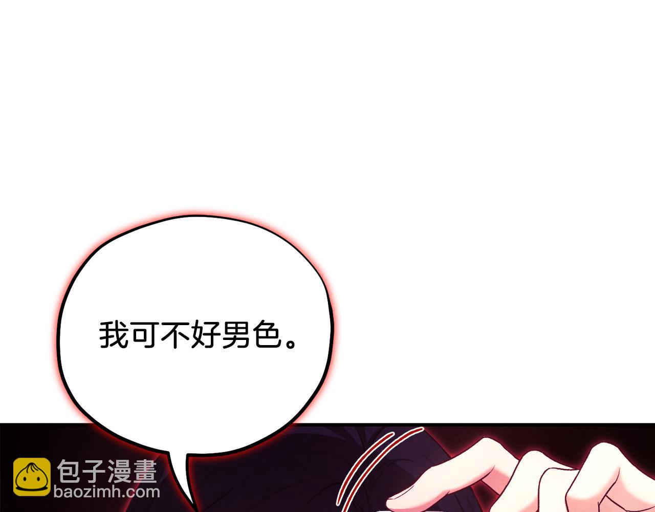 第93话 坦白(1/4)-第93话