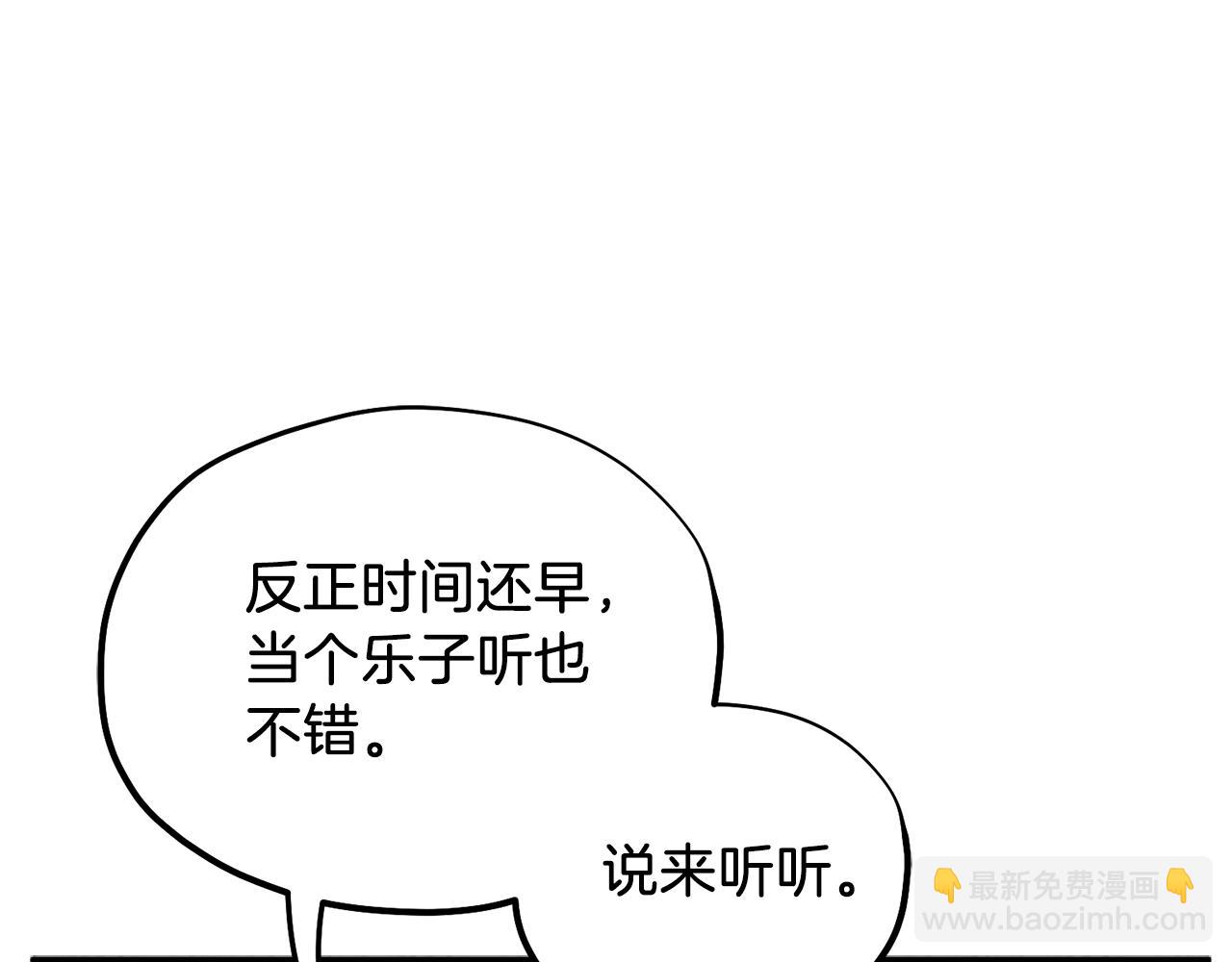 第93话 坦白(1/4)-第93话