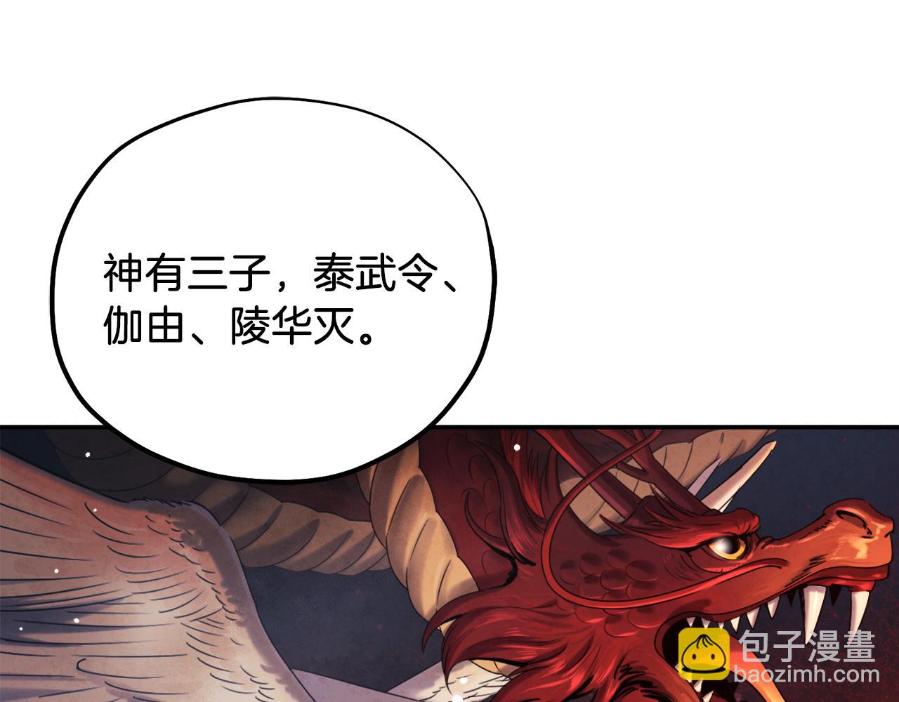 第93话 坦白(1/4)-第93话