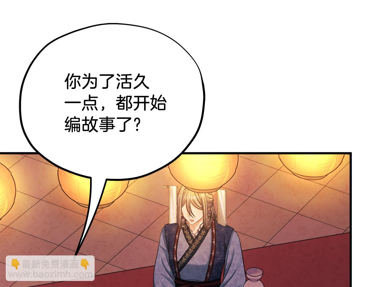 第93话 坦白(1/4)-第93话