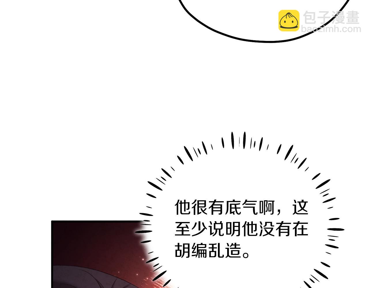 第93话 坦白(1/4)-第93话