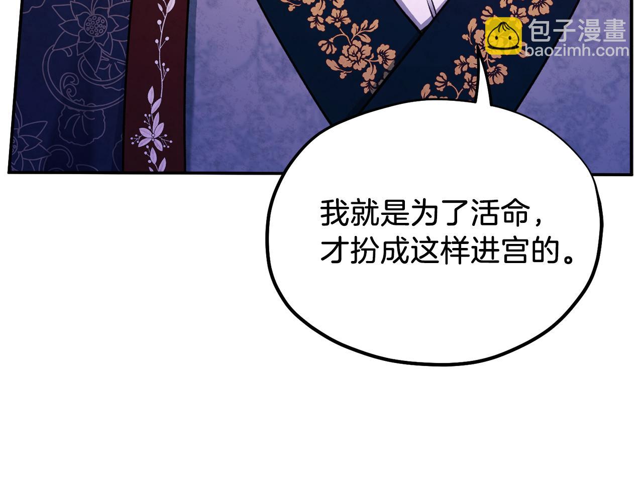 第93话 坦白(1/4)-第93话
