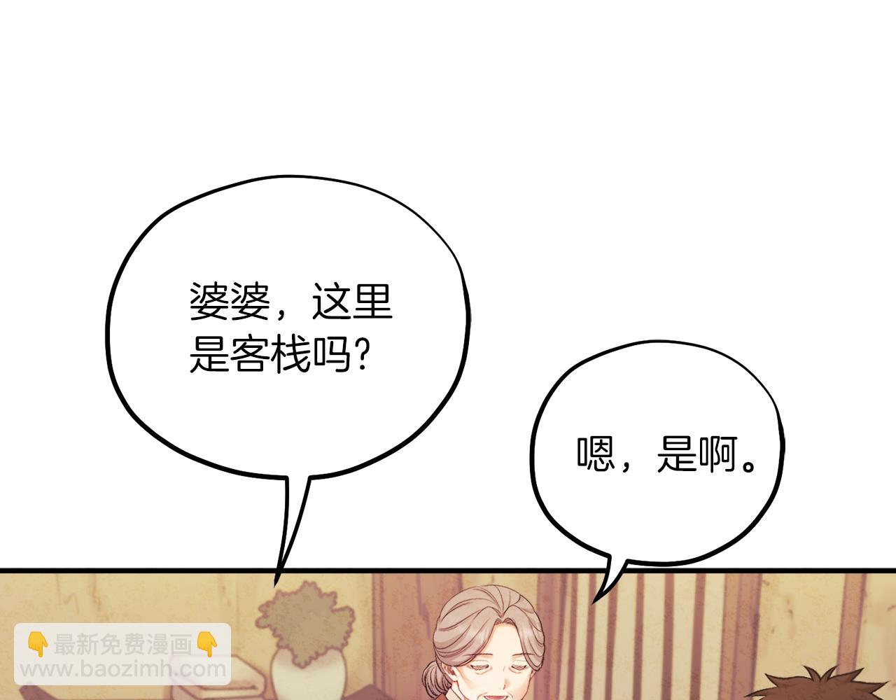 第95话 用心良苦(1/4)-第95话