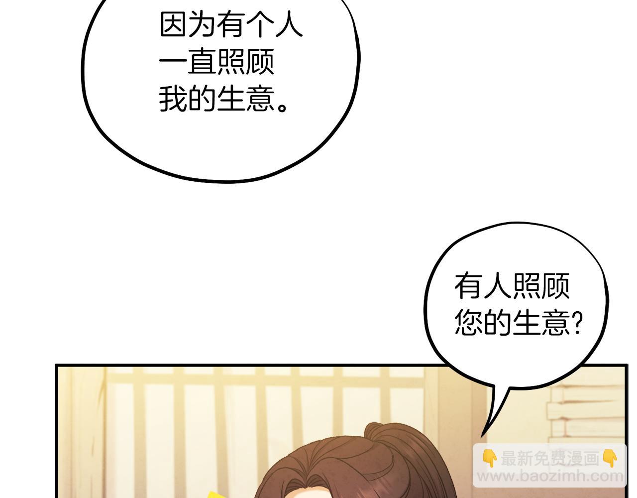 第95话 用心良苦(1/4)-第95话
