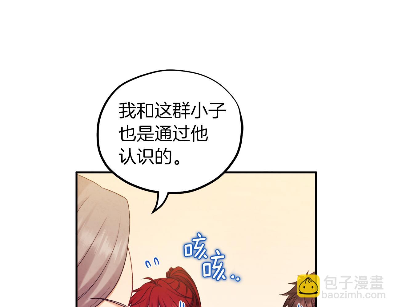 第95话 用心良苦(1/4)-第95话