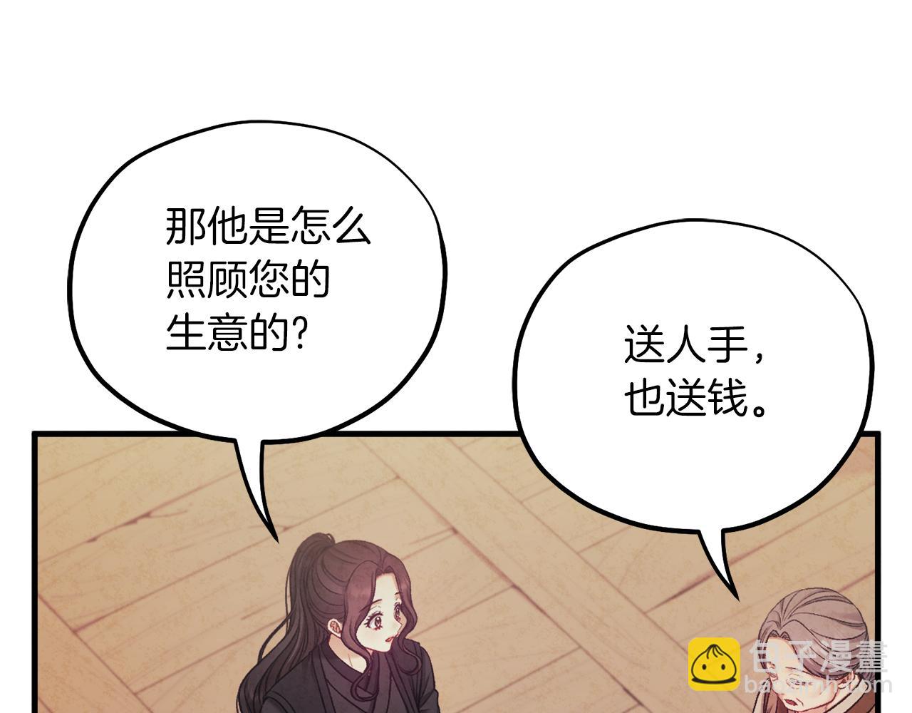 第95话 用心良苦(1/4)-第95话