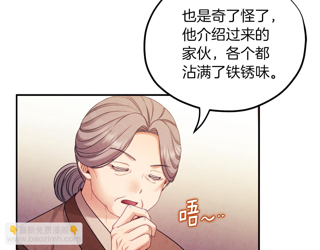 第95话 用心良苦(1/4)-第95话