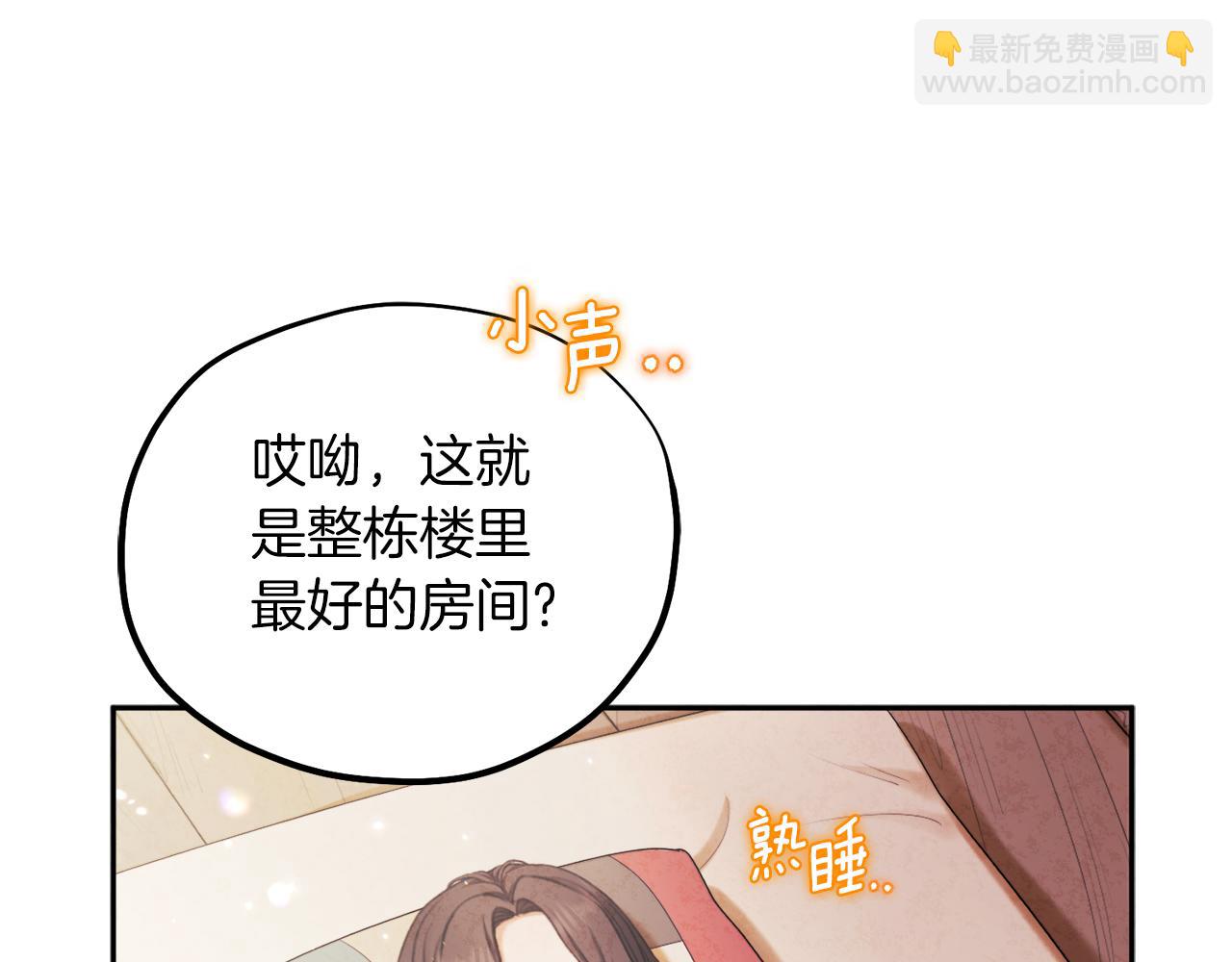 第97话 宠妃要考试！(1/4)-第97话