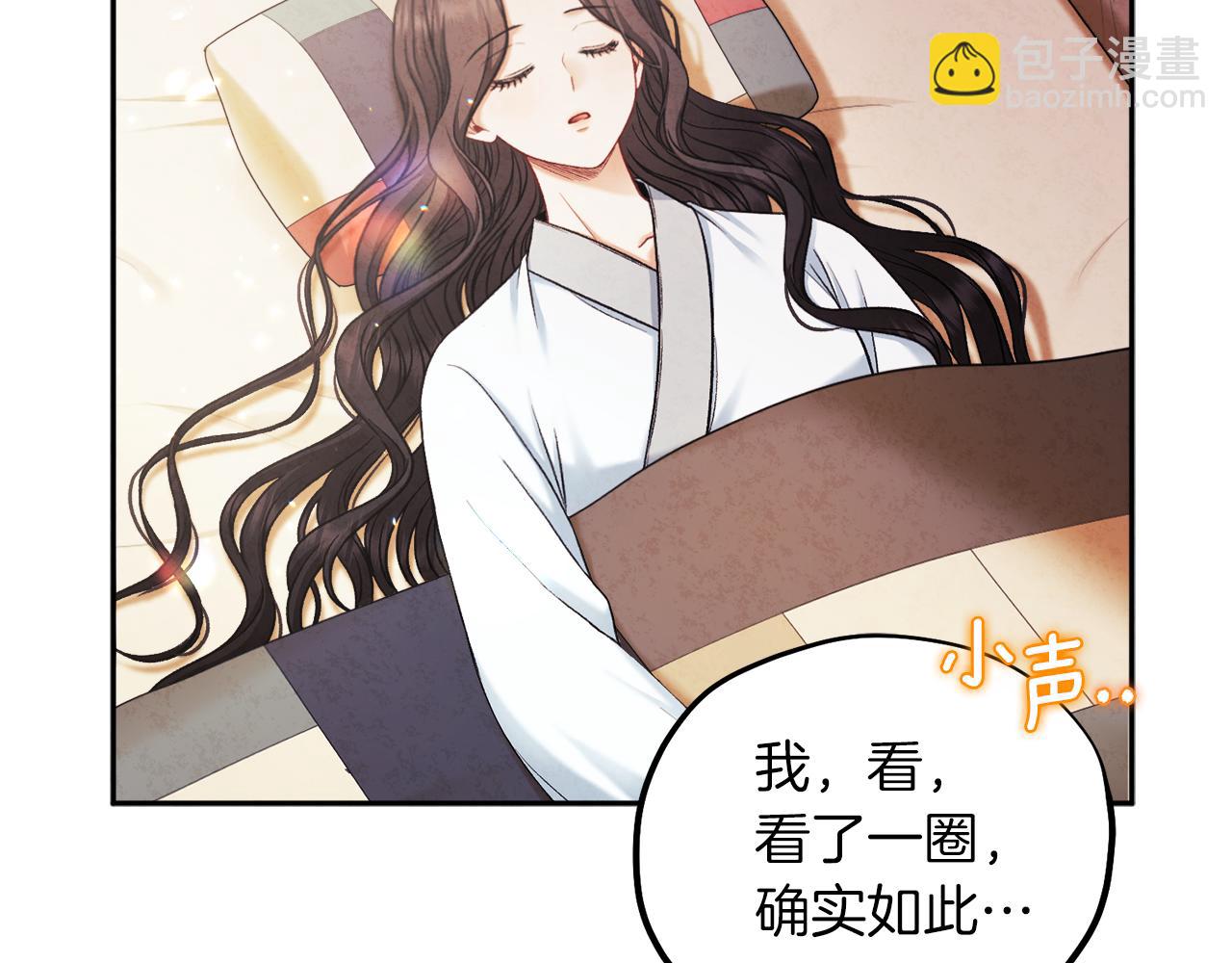 第97话 宠妃要考试！(1/4)-第97话