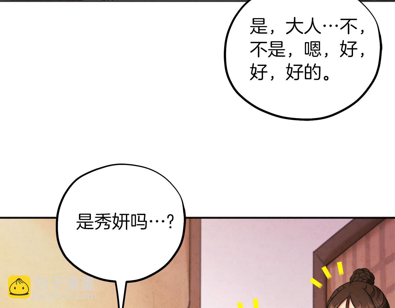 第97话 宠妃要考试！(1/4)-第97话