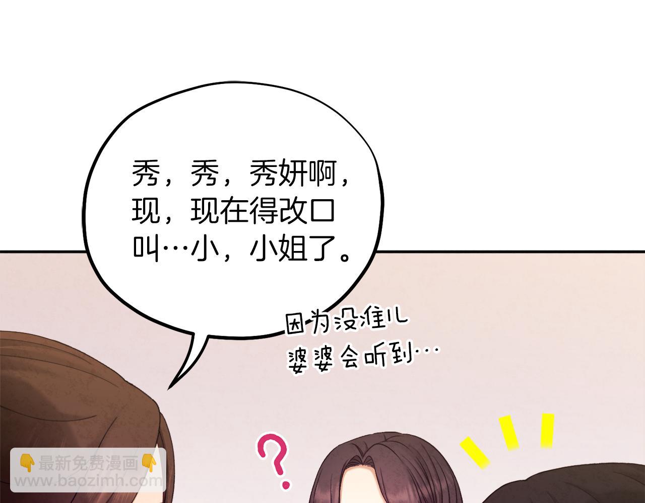 第97话 宠妃要考试！(1/4)-第97话
