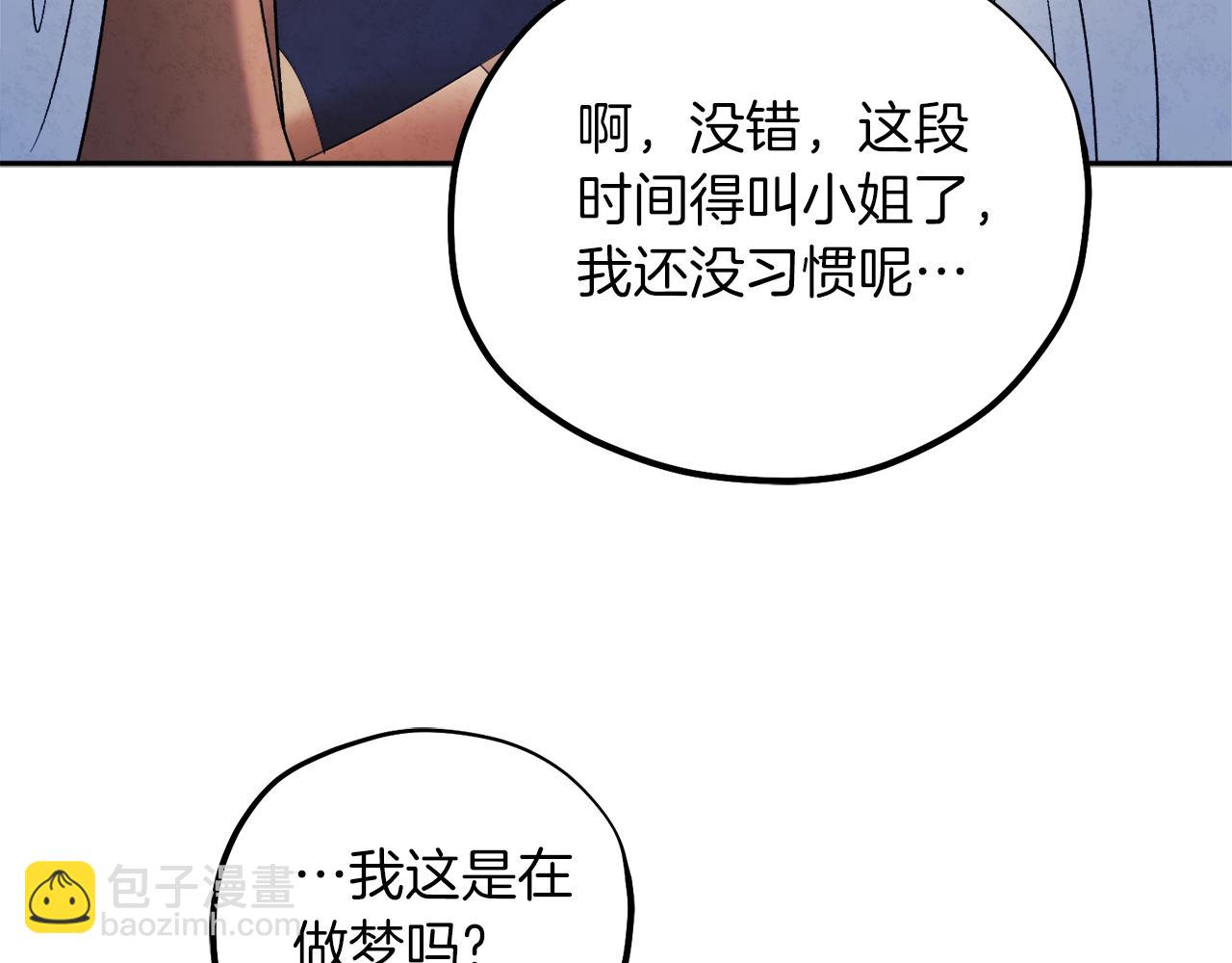 第97话 宠妃要考试！(1/4)-第97话